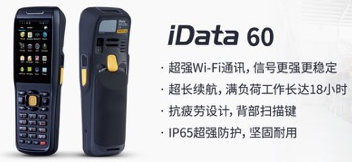 iData 60 助力大潤發優化倉儲管理，實現倉庫管理效率最大化