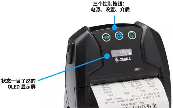 斑馬移動打印機新秀 ZR138 閃亮登場！