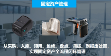 優(yōu)博訊固定資產(chǎn)盤點，用這個方法1小時搞定！