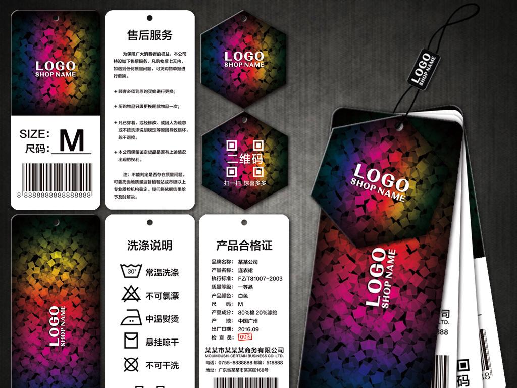 服裝吊牌標(biāo)簽 服裝吊牌標(biāo)簽