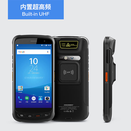 成為chainway C71智能手持終端(內(nèi)置UHF版) 成為chainway C71智能手持終端(內(nèi)置UHF版)