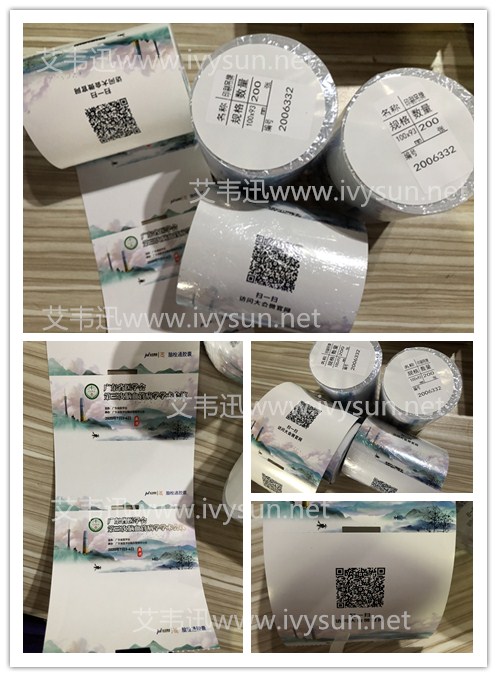 會議胸卡標(biāo)簽紙.jpg 會議胸卡標(biāo)簽紙.jpg