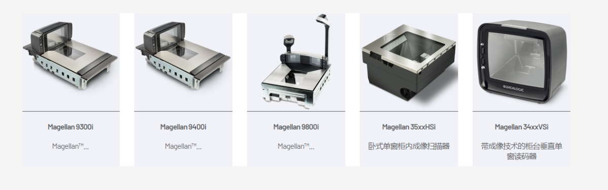 得利捷掃描器.png 得利捷掃描器.png