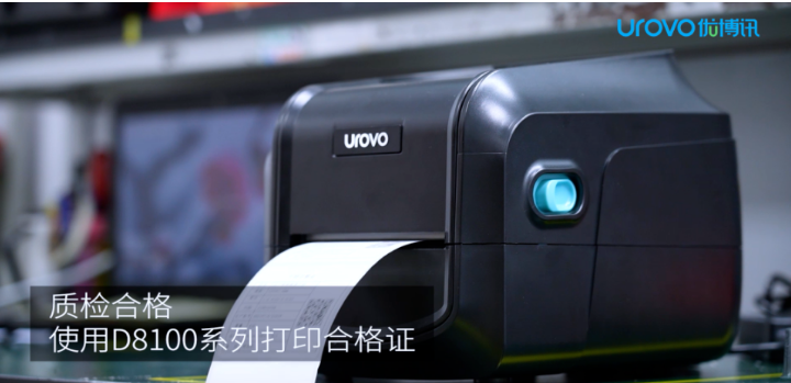 優(yōu)博訊D8100系列打印機(jī).png 優(yōu)博訊D8100系列打印機(jī).png