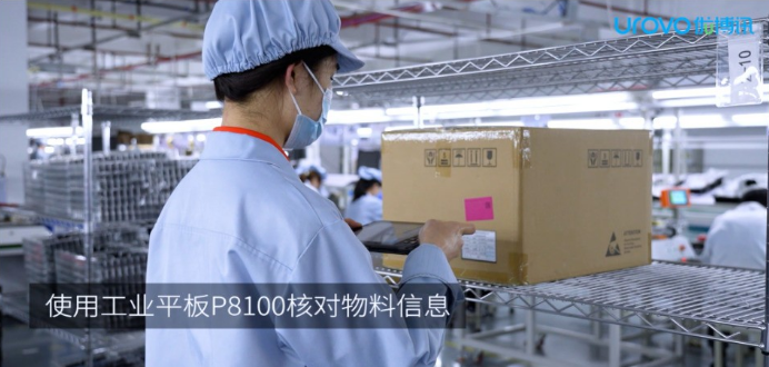 urovo優(yōu)博訊P8100工業(yè)級平板電腦.png urovo優(yōu)博訊P8100工業(yè)級平板電腦.png