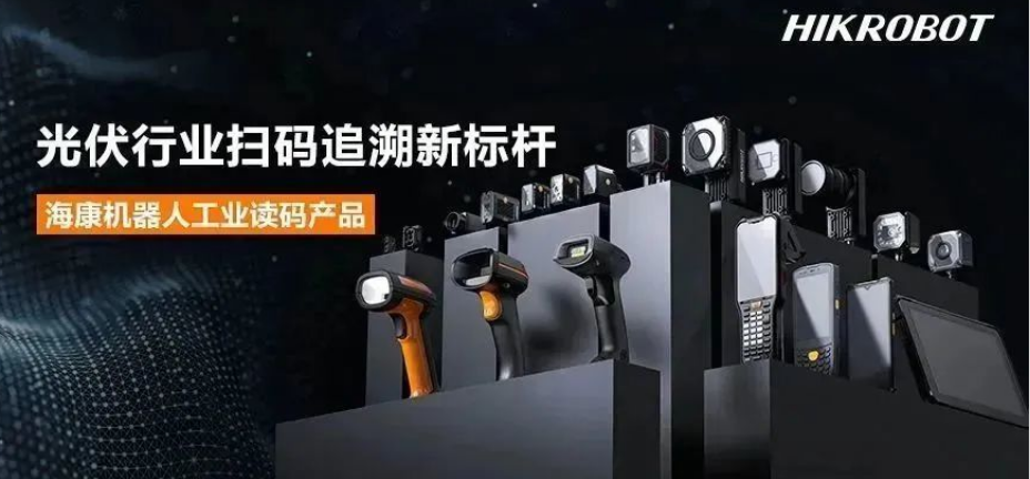 海康工業(yè)固定式讀碼器,手持掃描槍?zhuān)殖諴DA.png 海康工業(yè)固定式讀碼器,手持掃描槍?zhuān)殖諴DA.png