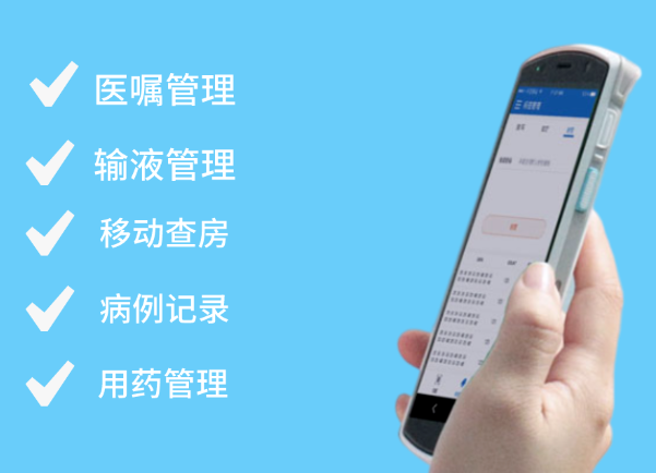 優博訊DT50 5G醫療版智能手持終端.png 優博訊DT50 5G醫療版智能手持終端.png