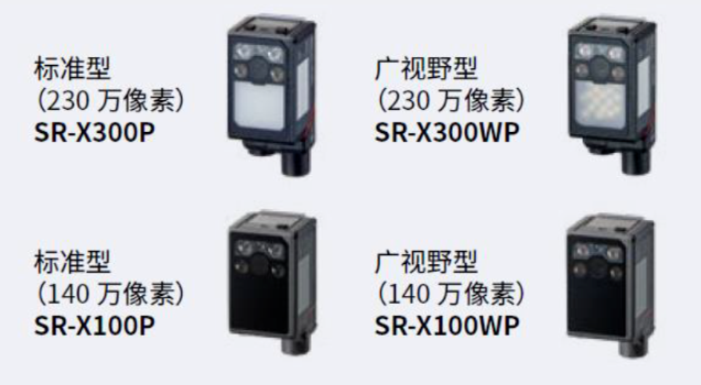基恩士SR-X300p，sr-x300WP，SR-X100P，SR-X100WP.png