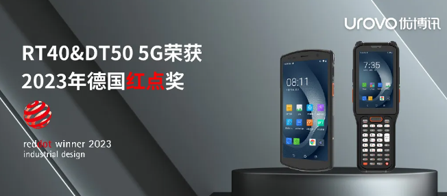 優(yōu)博訊DT50 5G.png 優(yōu)博訊DT50 5G.png