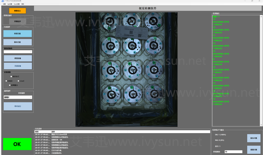 涂油金屬視覺軟件系統.png 涂油金屬視覺軟件系統.png